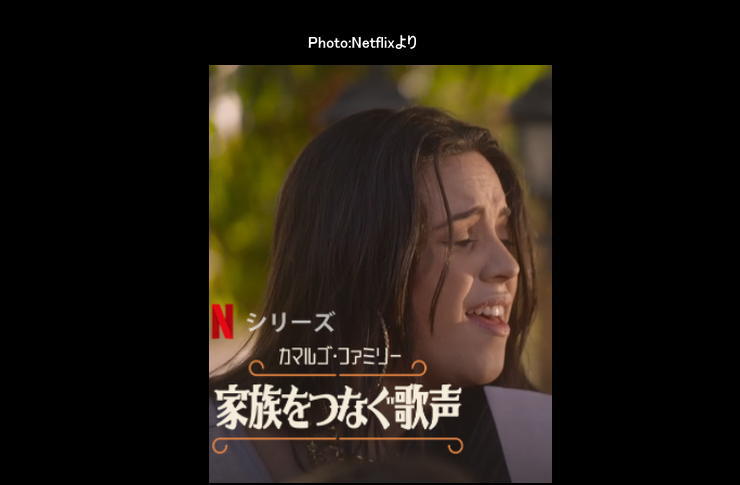 家族をつなぐ歌声 netflix