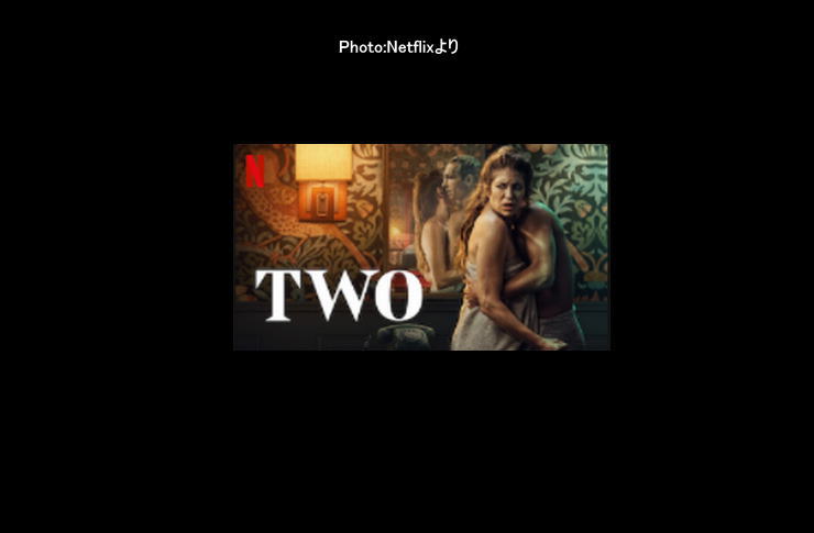 映画TWO netflix