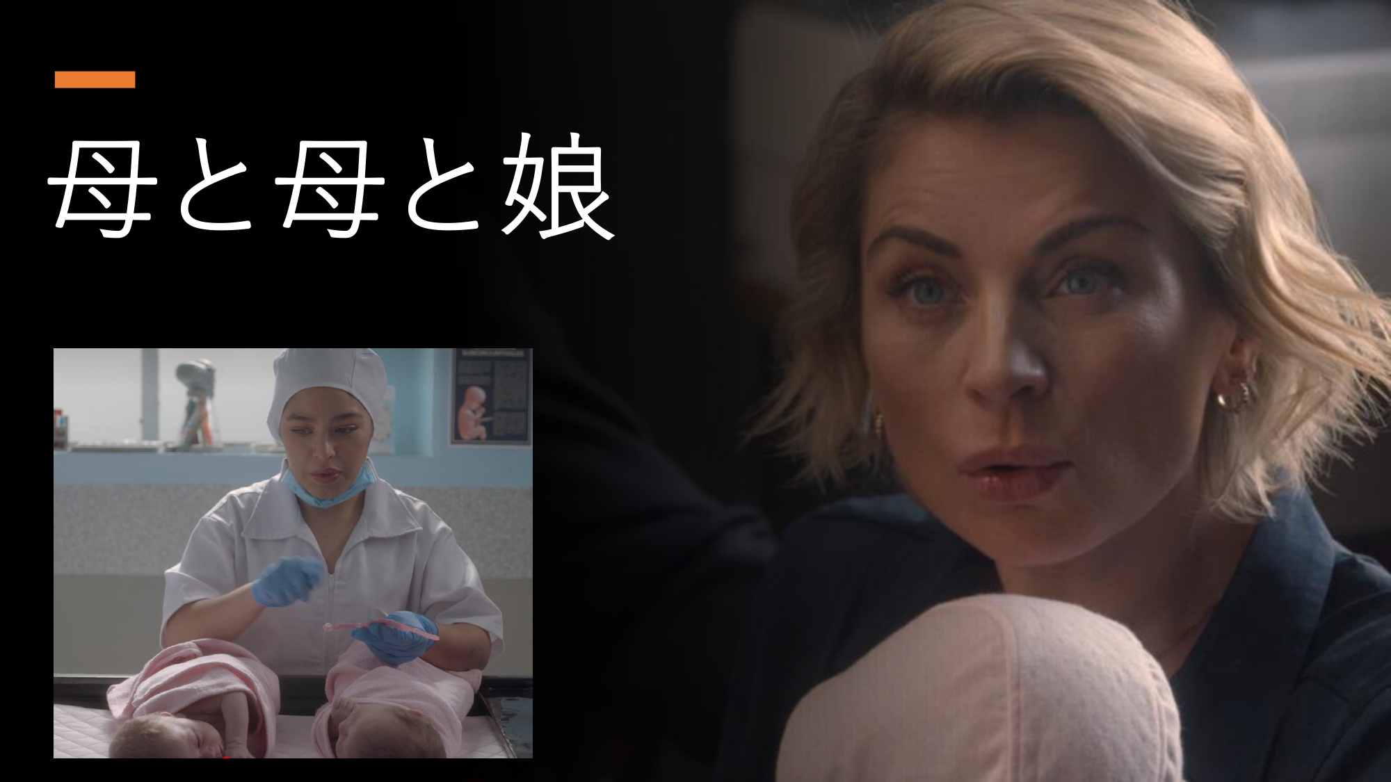 母と母と娘の画像