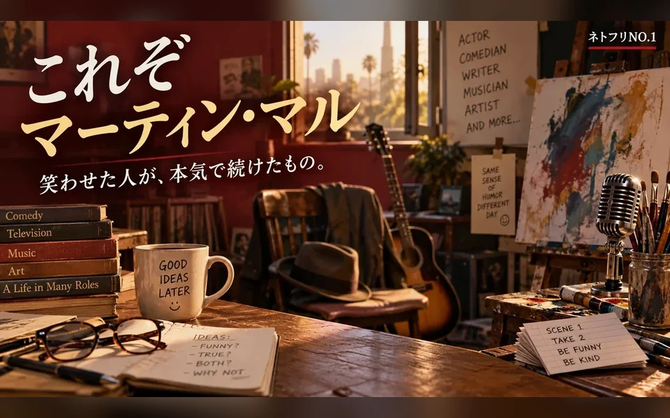 『これぞマーティン・マル』をイメージした創作室。ギター、マイク、絵画道具を配置した記事用AIイメージ