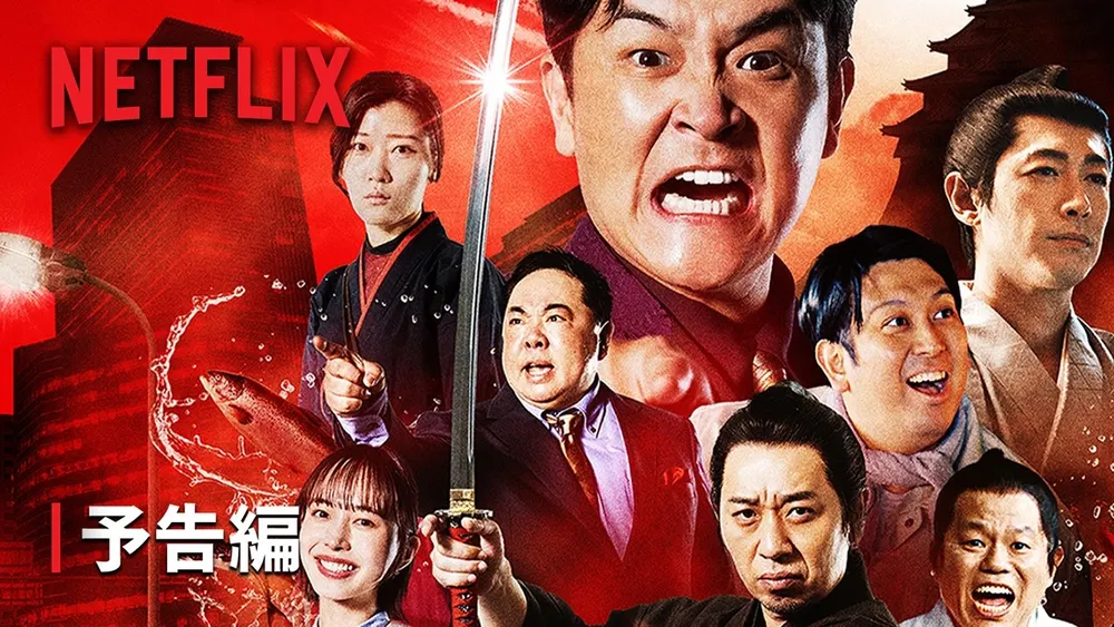 Netflix公式『トークサバイバー!DEAD or LAUGH』本予告サムネイル